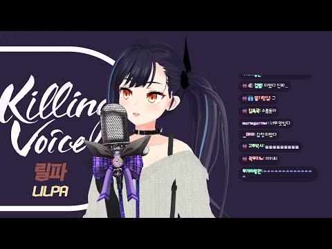 [I Dreamed a Dream] LIVE COVER - LILPA (Virtual Idol) 썸네일