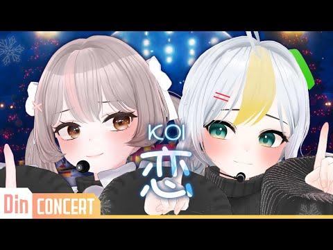 [향우회 콘서트] 호시노 겐 – 恋 | Cover by 하디아 마이곰이 썸네일