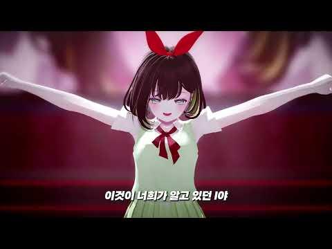 Reigna Belle - IDOL 한국어 cover (Motion DL) 썸네일