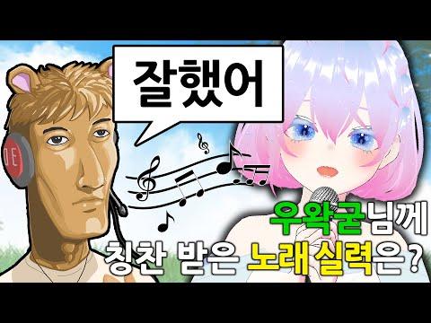 아프리카를 노래로 울린 청각장애 버튜버가 있다? 썸네일