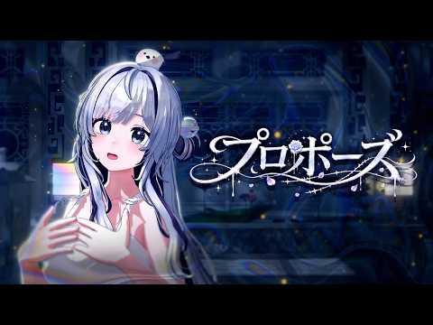 【이오몽】プロポーズ(propose) / 内緒のピアス / Cover 썸네일