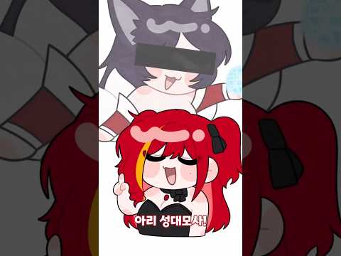 반전매력 성대모사 ㄷㅐ공개 ? #shorts #vtuber