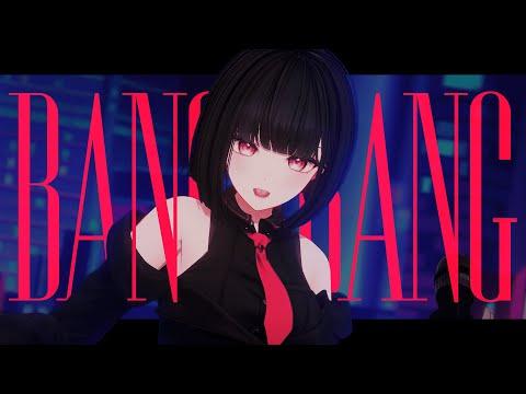 Jessie J(ft. Ariana Grande, Nicki Minaj) - "Bang Bang" Covered by 하데스 키마(Kyma of HADES) 썸네일