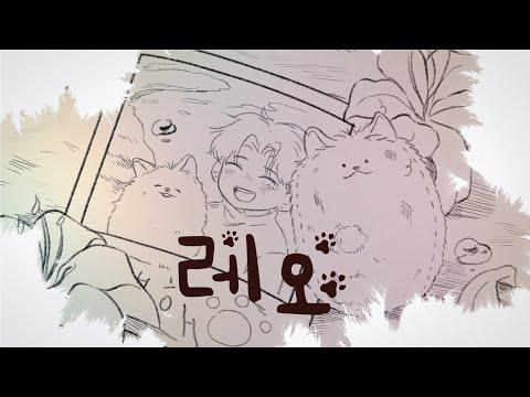 【이선】 레오 (レオ | Yuuri)  / Cover by 이선 썸네일