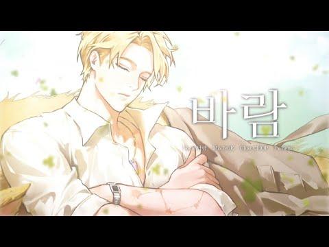 【Cover】 윤하 - 바람 ㅣ by 탐랑 썸네일