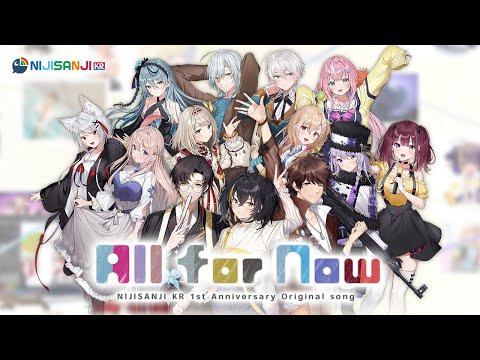 All For Now!!(Japanese ver.) 썸네일