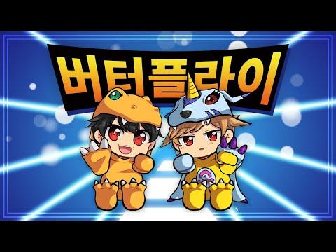 [닉왈X그룹엠] 버터플라이 (Butter-Fly) - 디지몬 어드벤쳐 OP / (DUET Project No.2) 썸네일