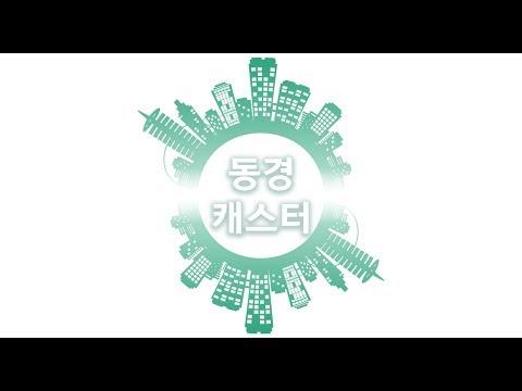 【모하X윤돌멩】 동경캐스터 ( Tokyo Caster/東京キャスター ) Cover 썸네일