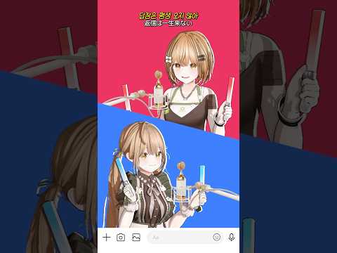 [좌우음향] 시각 신호 발사 댄스!💡⚡ / ABM(뭐든지모에화) - '차원통신' (Signaling)