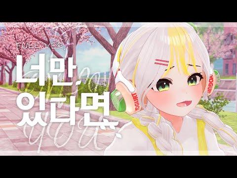 [구간단속2 우승] If only you - 하디아 썸네일