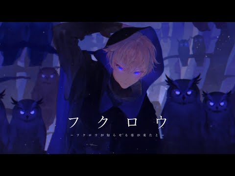 부엉이 フクロウ / 김니디 COVER