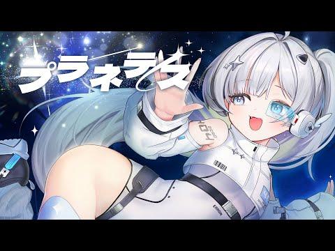 플라네테스 [プラネテス-seiza] /coverd by 404 썸네일