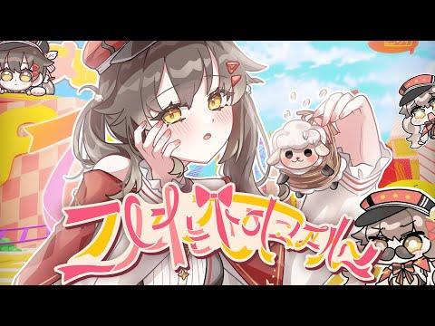 그녀는 사이코패스 (乙女はサイコパス) 【COVER by 얏따】 썸네일