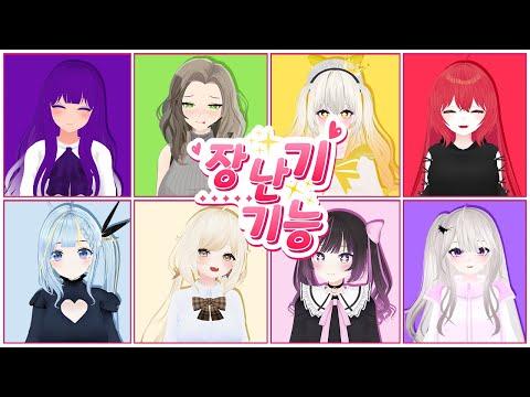 [COVER] 장난기기능 썸네일