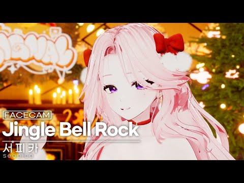 [페이스캠] Jingle Bell Rock | 시그널 크리스마스 버스킹 썸네일