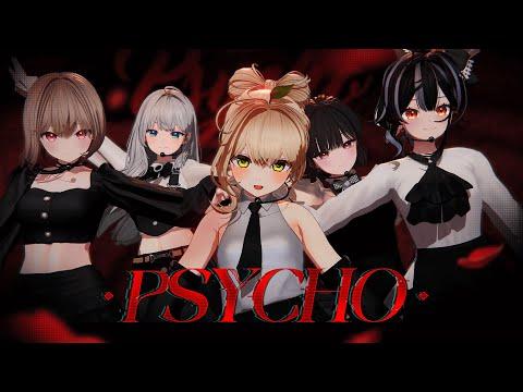 레드벨벳(Red Velvet) - "싸이코(PSYCHO)" Covered by 하데스(HADES) 썸네일