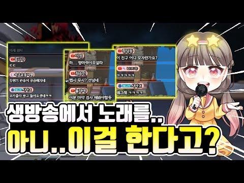 [메이플☆어이] "코크타운 불러주세요" 에 응답했다... 노래하는 어이 썸네일
