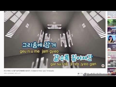 [노래] 시간을 거슬러 - 린 (안어이 COver) 썸네일
