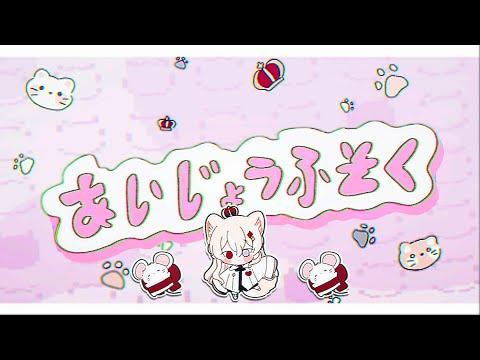 [ original ] 애정 부족( 愛情不足 ) - 이주인 ( ジュイン ) 썸네일