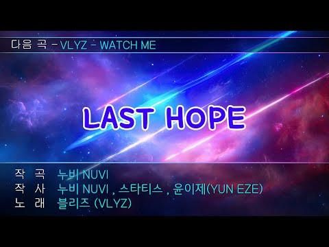 블리즈 Last Hope 노래방 썸네일