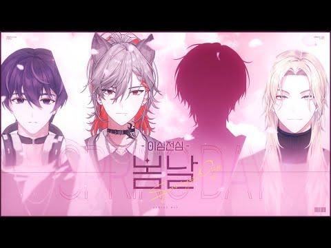 [REAL 이심전심] "BTS - 봄날" 을 음치마이크로 불러보았다. 썸네일
