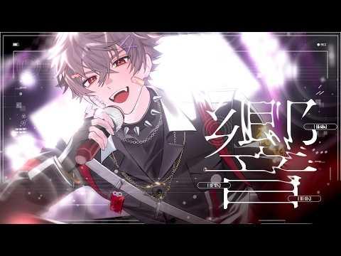 響 ㅣ KOYOTEMPEST『MV』 썸네일