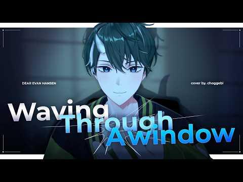 뮤지컬'디어에반핸슨' Waving Through a Window「Vocal Cover」| 초깨비 썸네일