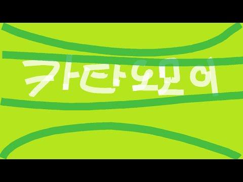 [ 조별하 ] Aimer - 카타오모이(カタオモイ;짝사랑)｜COVER 썸네일