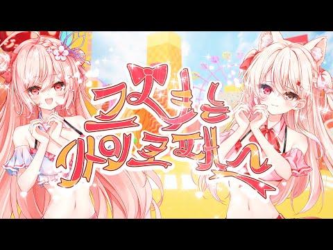 【Original M/V】 그녀는 사이코패스 / 이주인, 다프네 cover 썸네일