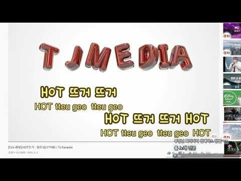 [노래] 원타임 - 핫뜨거 (안어이 Cover) 썸네일