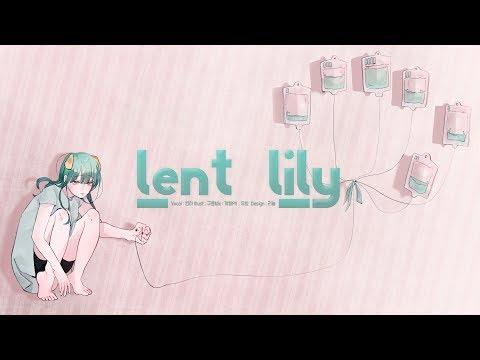 【모하】 Lent Lily Cover 썸네일