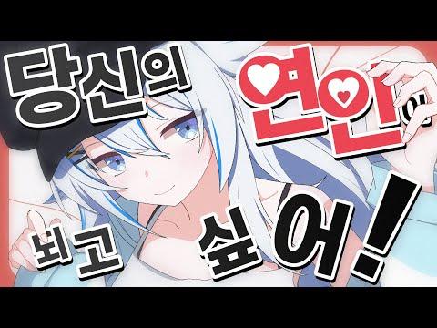 【강해라】당신의 연인이 되고싶어? (貴方の恋人になりたい) cover. 썸네일