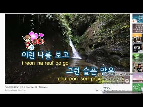 [노래] 좋은날 삼단고음 아이유 _ 안어이 Cover 썸네일
