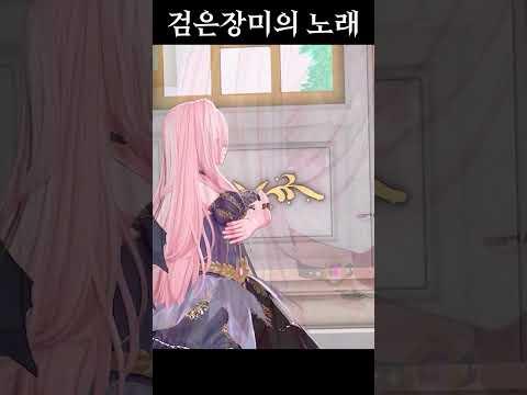 [서큐버스의 노래] 검은 장미의 노래 - 크리스텔 COVER | by 이주인 #마비노기모바일 썸네일