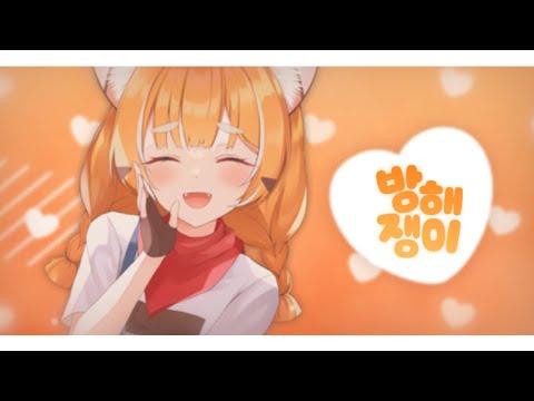 렛시 ★ 방해쟁이 [ 한국어 커버 ] 썸네일