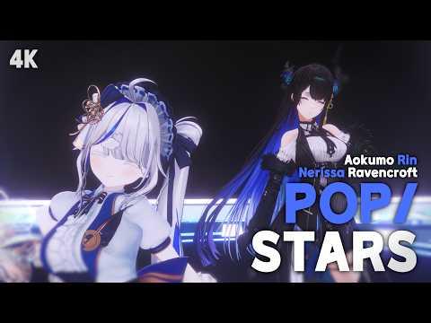 [4K] POP/STARS / Nerissa Ravencroft(네리사 레이븐크로프트) x 아오쿠모 린(Aokumo Rin) Cover 썸네일