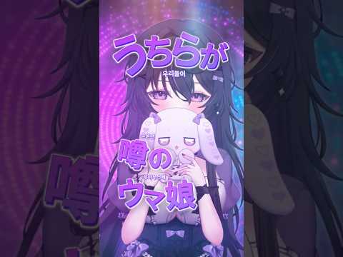 우치라가 우와사노 우마무스메! 커버 해봤어요! #우마무스메 #cover