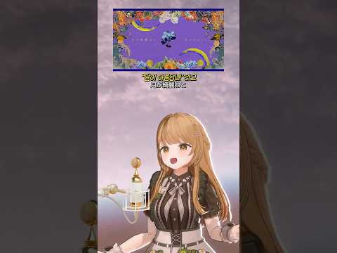 '좋아' 보단 달이 아름답다고 말해줘!🌙 / 月が綺麗ねと言われたい！