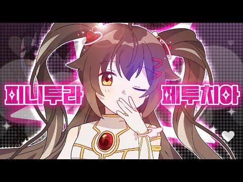 메이플스토리 엔젤릭버스터 「Star Bubble」 【COVER by 얏따】 썸네일