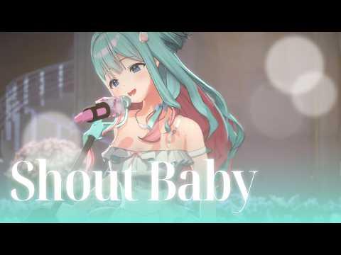 [2K] Shout Babyㅣ에리스(ERIS) [Live Cover] 썸네일