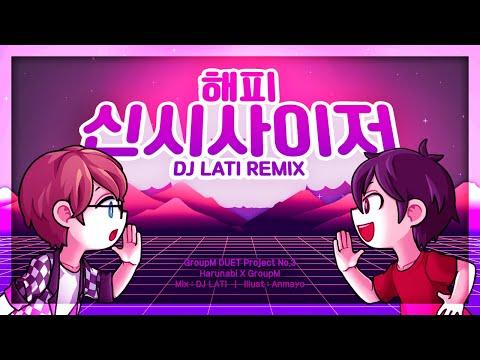 [하루나비X그룹엠] 해피 신시사이저 (DJ LATI REMIX) / 한국어 커버 / (DUET Project No.3) 썸네일