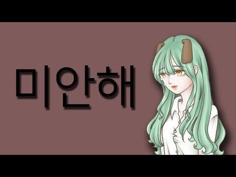 【모하】 양다일 - 미안해 Piano Ver Cover 썸네일