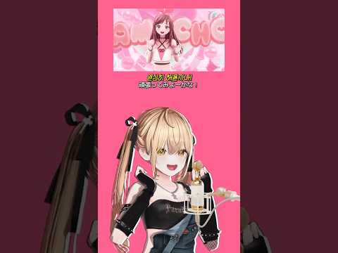 비쥬도 좀 봐줘!💕/ Kizuna AI「KAMACHO」【キズナアイ】