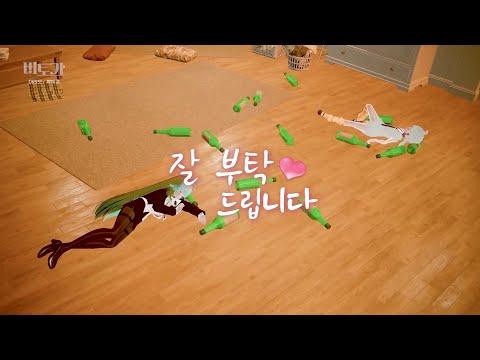 버토가 마리모&류채경 - 익스(Ex) 잘부탁드립니다 COVER [ 4K ] 썸네일
