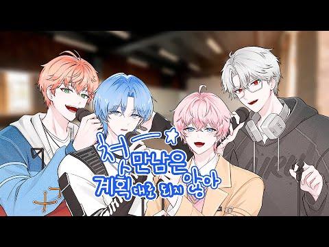 【 이심전심 】TWS (투어스) - 첫 만남은 계획대로 되지 않아 - Arrange ver 썸네일