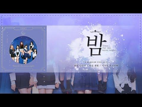 【요츠바 코에】 여자친구(GFRIEND) - 밤(Time for the moon night) Cover 썸네일