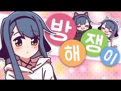 【강지】 ✿방해쟁이! (おじゃま虫)✿ 「Korean Cover」 썸네일