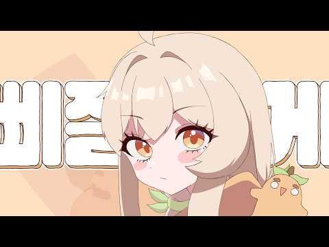 【MV】삐질게 / 남자 Cover 썸네일