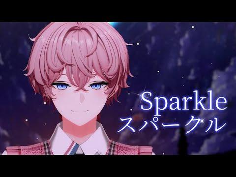 【 COVER 】Sparkle (スパークル) ( RADWIMPS )┃이시연 썸네일