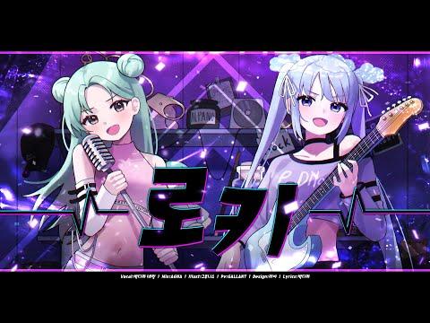 미키토P - 로키 『ロキ』 | 메르헨 Korean Cover. 썸네일
